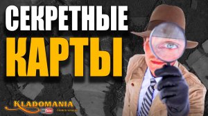 Спутники-шпионы в ПОИСКЕ КЛАДОВ: сравнение возможностей, которых нет у Google. КЛАДОМАНИЯ