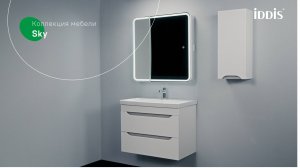 Коллекция мебели IDDIS® Sky
