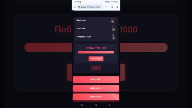 Zona-R2. 1000 миссий!!! смотреть онлайн