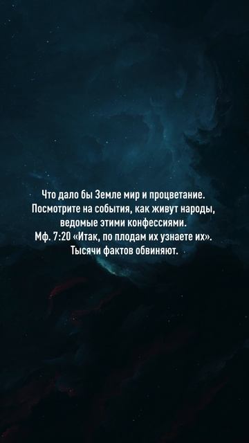 Забытое христианство. Продолжение #04 смотреть онлайн