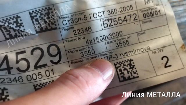 Лист 4. смотреть онлайн