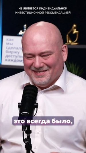 Инвесторы и рынок: вечный цикл страха и роста