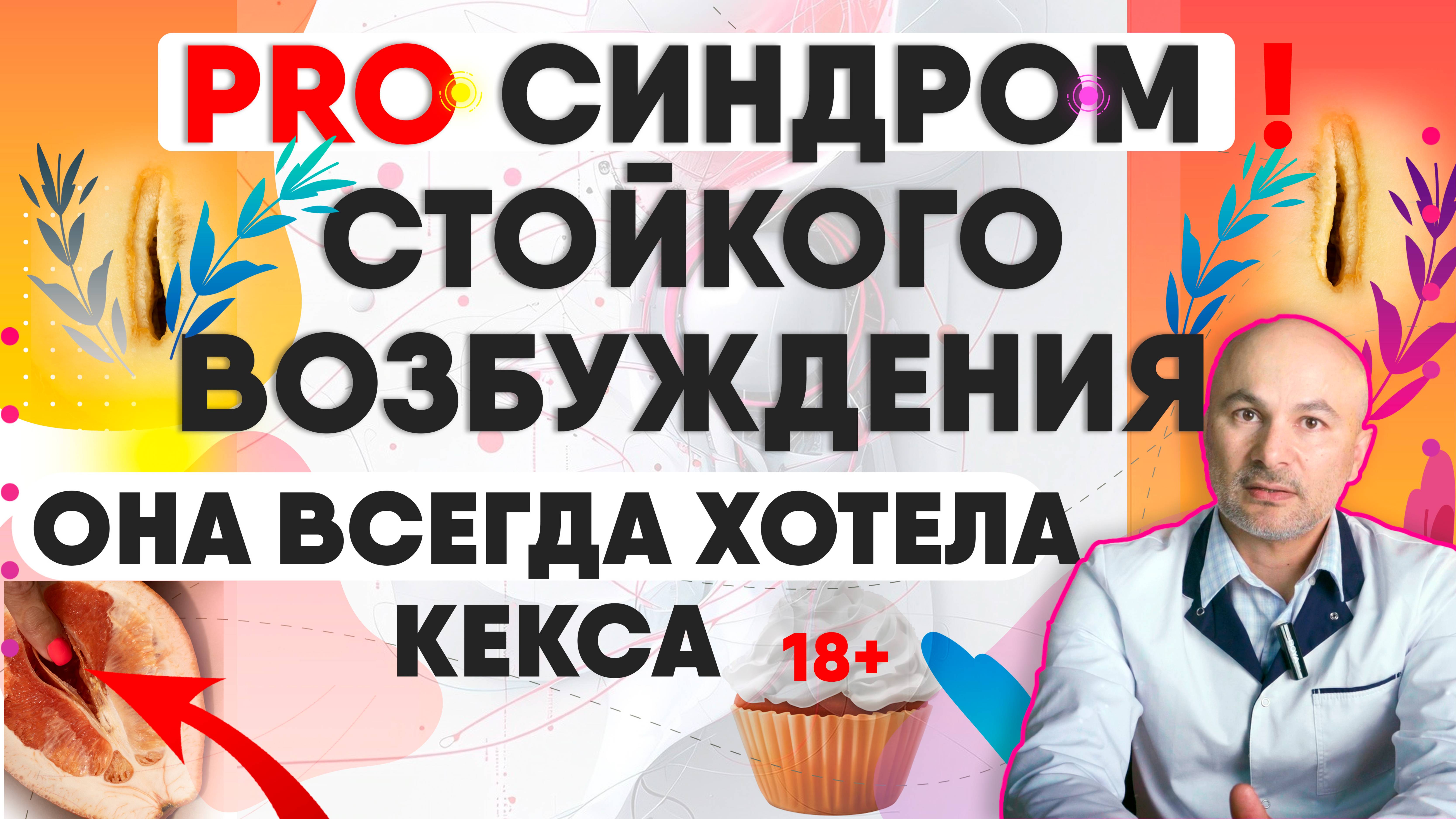 Инесса. Невроз гениталий. Она всегда хотела Kex