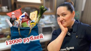 За ЧТО ЗАПЛАТИЛИ? Распаковка ПРОДУКТОВ  и ДОМАШНЯЯ ЛАПША на ужин.