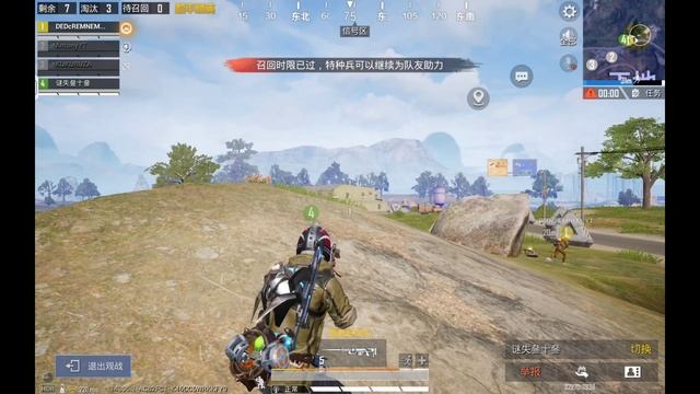 GAME FOR PEACE ( PC, Mobile ).