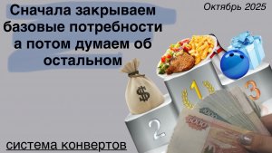Пока не закрыты базовые потребности, сложно думать о планировании или долгосрочных целях