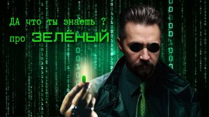 ПРОИЗВОДНЫЕ ЦВЕТА эволюция цветового пространства.