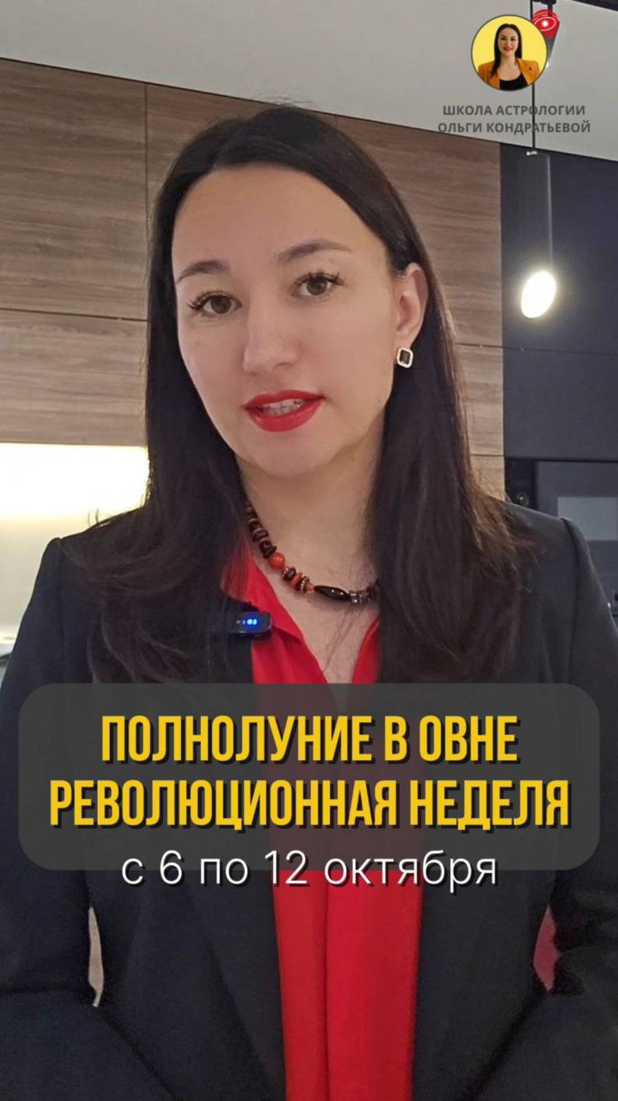 Астропрогноз на неделю 06-12 октября. Время стартов и прорывов!