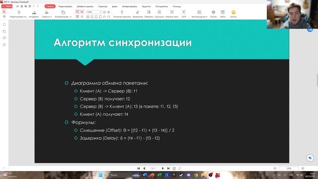 Доклад АСП смотреть онлайн
