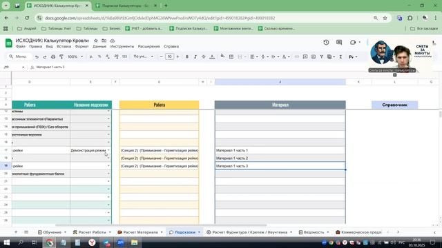 Подсказки: 2. Как добавить / выбрать подсказку