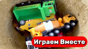 МУЛЬТИКИ ПРО МАШИНКИ ДЛЯ ДЕТЕЙ 🚚🚚🚚 СПАСАЕМ ИГРУШЕЧНЫЕ МАШИНКИ ЗАСТРЯВШИЕ В ЯМЕ