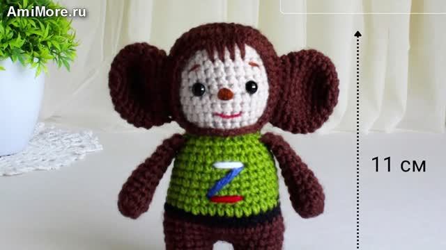 Амигуруми: схема Чебурашка | Игрушки вязаные крючком смотреть онлайн