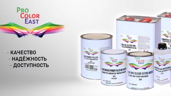 Гаражная покраска через грунт МПМ ProColorEast краскапульт AVALON extreme
