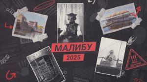 Выпускной в Форт Боярд на Острове Малибу! Полный обзор праздника от «Мира Детства»