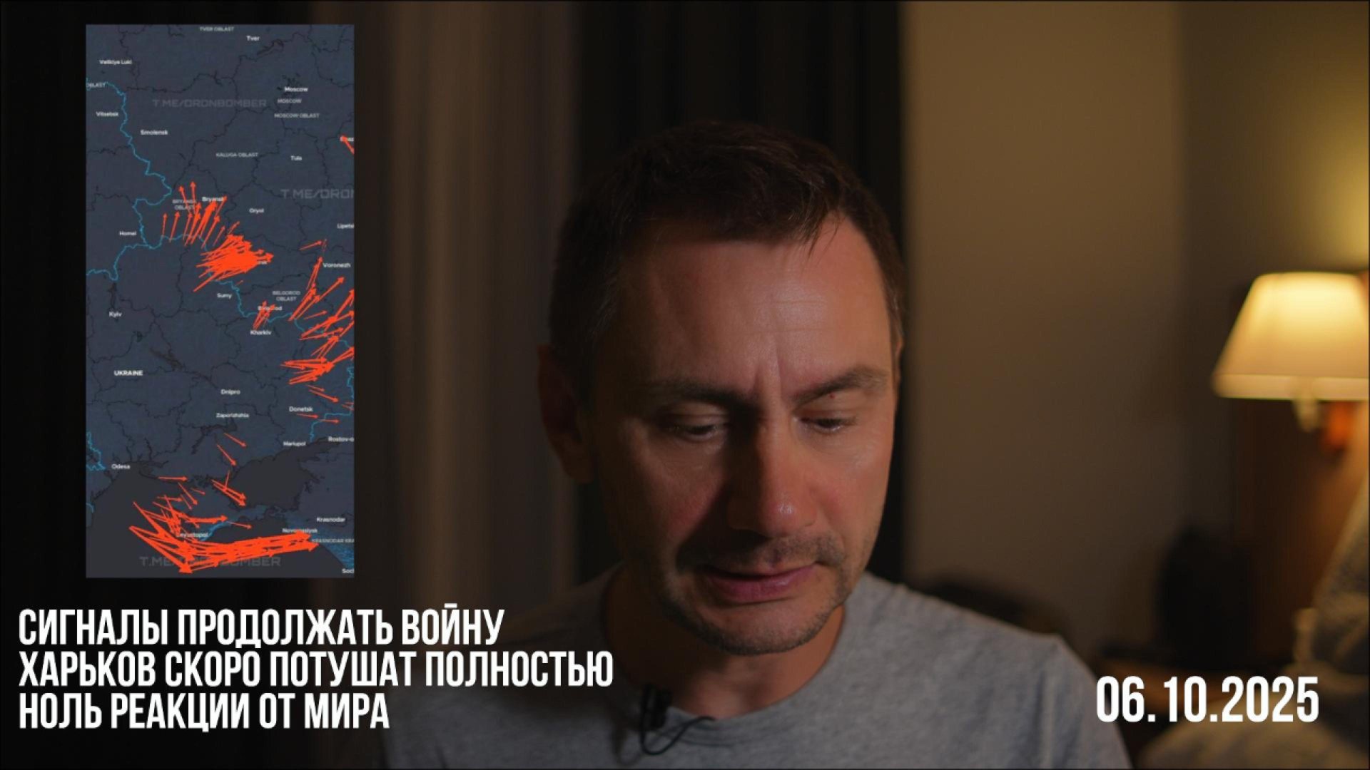 Сигналы продолжать войну. 06.10.2025 смотреть онлайн