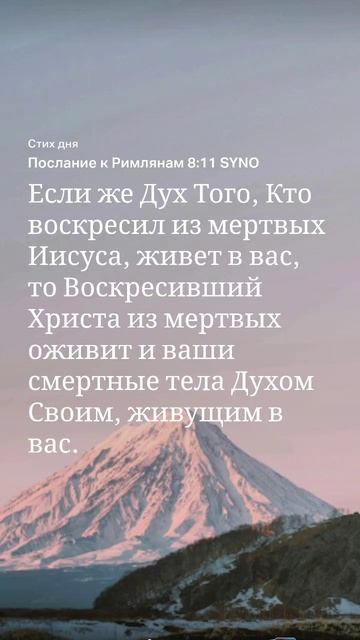 #Слово на 06.10 #библия #Римлянам смотреть онлайн