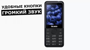 Кнопочный телефон Olmio Е29