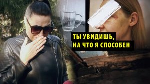 Сибирячки рассказали о преследованиях и побоях от экс-бойфрендов