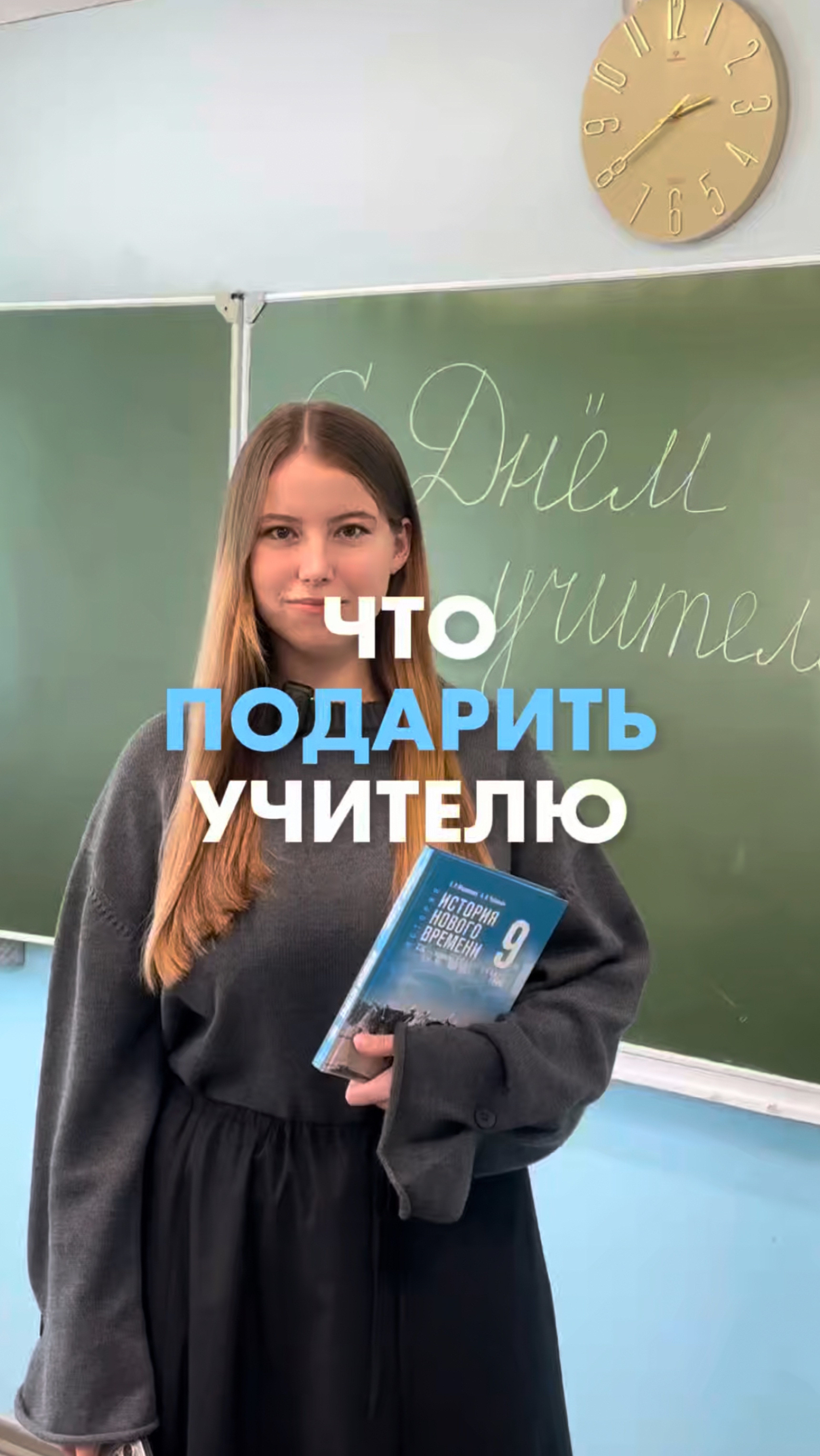 💐 Родители продолжают поздравлять педагогов с Днём учителя! смотреть онлайн