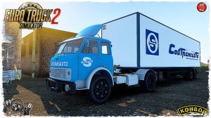 "SOVTRANSAVTO" ● Euro Truck Simulator 2 ● КОНВОЙ с МОДАМИ