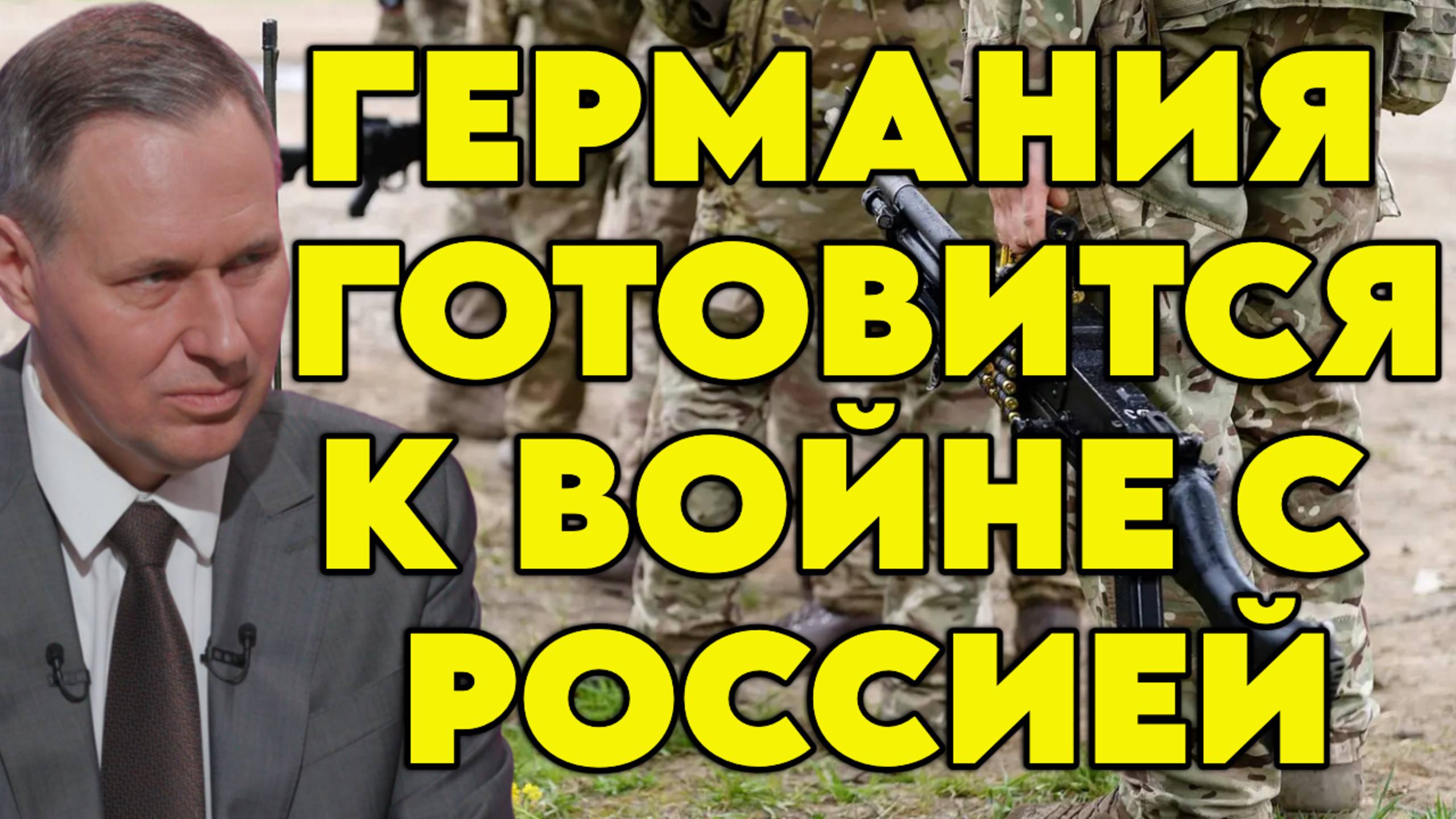 Александр Артамонов об инцидентах с дронами, перспективах новой войны, учениях Запада, роли ЧВК смотреть онлайн