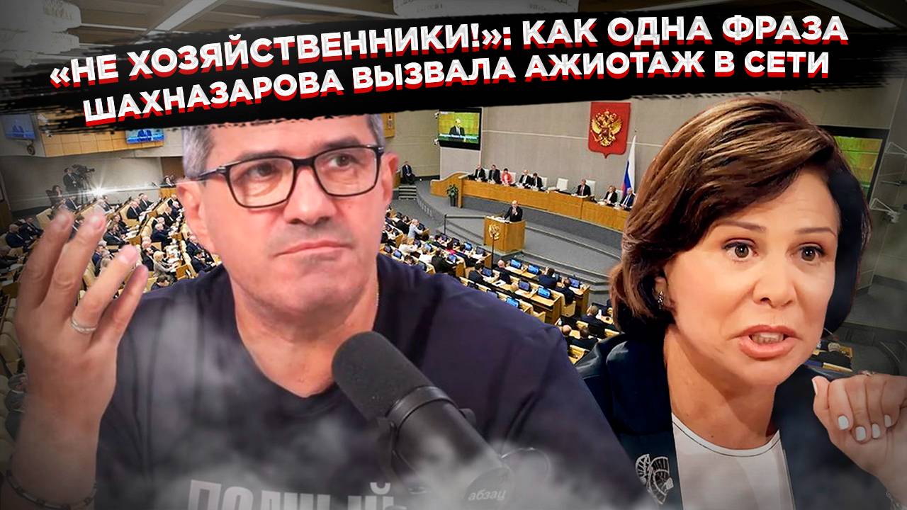 Фигуристка в политике: за что Шахназаров раскритиковал Роднину и почему его слова поддержали тысячи смотреть онлайн