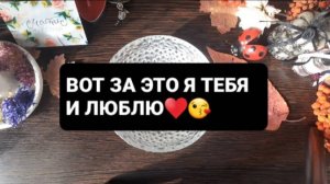 ВОТ ЗА ЭТО Я ТЕБЯ И ЛЮБЛЮ! ГАДАНИЕ НА ВОСКЕ