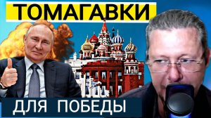 Дайте нам и мы бахнем. М.Чаплыга из Словакии 06-10-2025