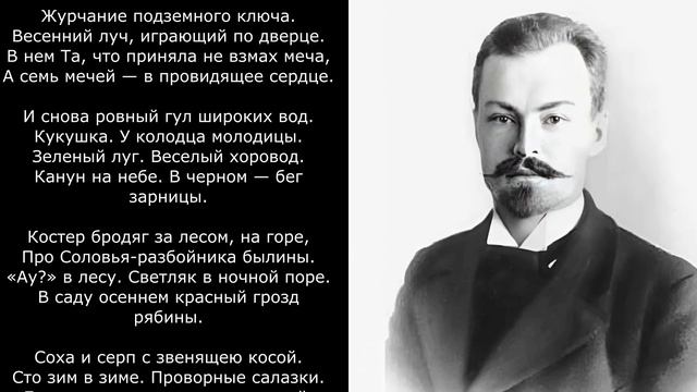 Песня 2025. Русский язык - Бальмонт К.Д. (отрывок) смотреть онлайн