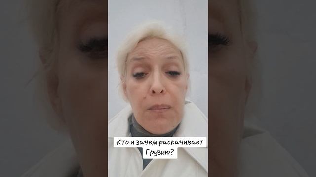 Кто и зачем раскачивает Грузию? смотреть онлайн