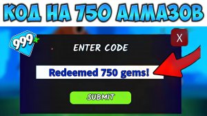 ВСЕ САМЫЕ РАБОЧИЕ и НОВЫЕ ПРОМОКОДЫ в 99 НОЧЕЙ В ЛЕСУ в Роблокс! Код на 750 Алмазов и Пиромана