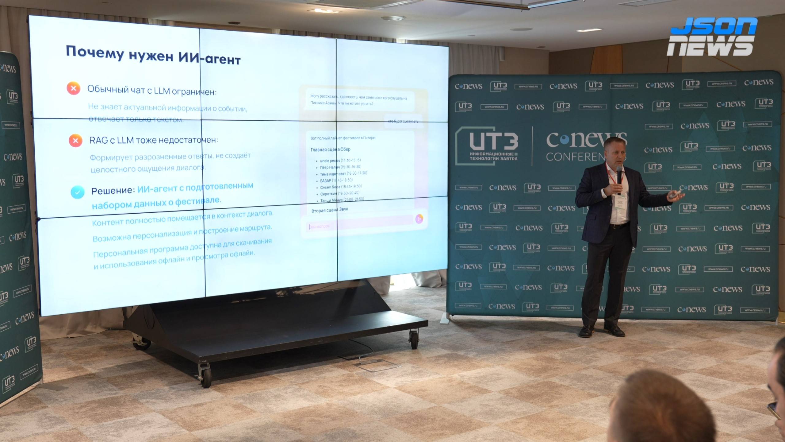 Портал «Рамблер» ИИ-гид - опыт онлайн и офлайн смотреть онлайн