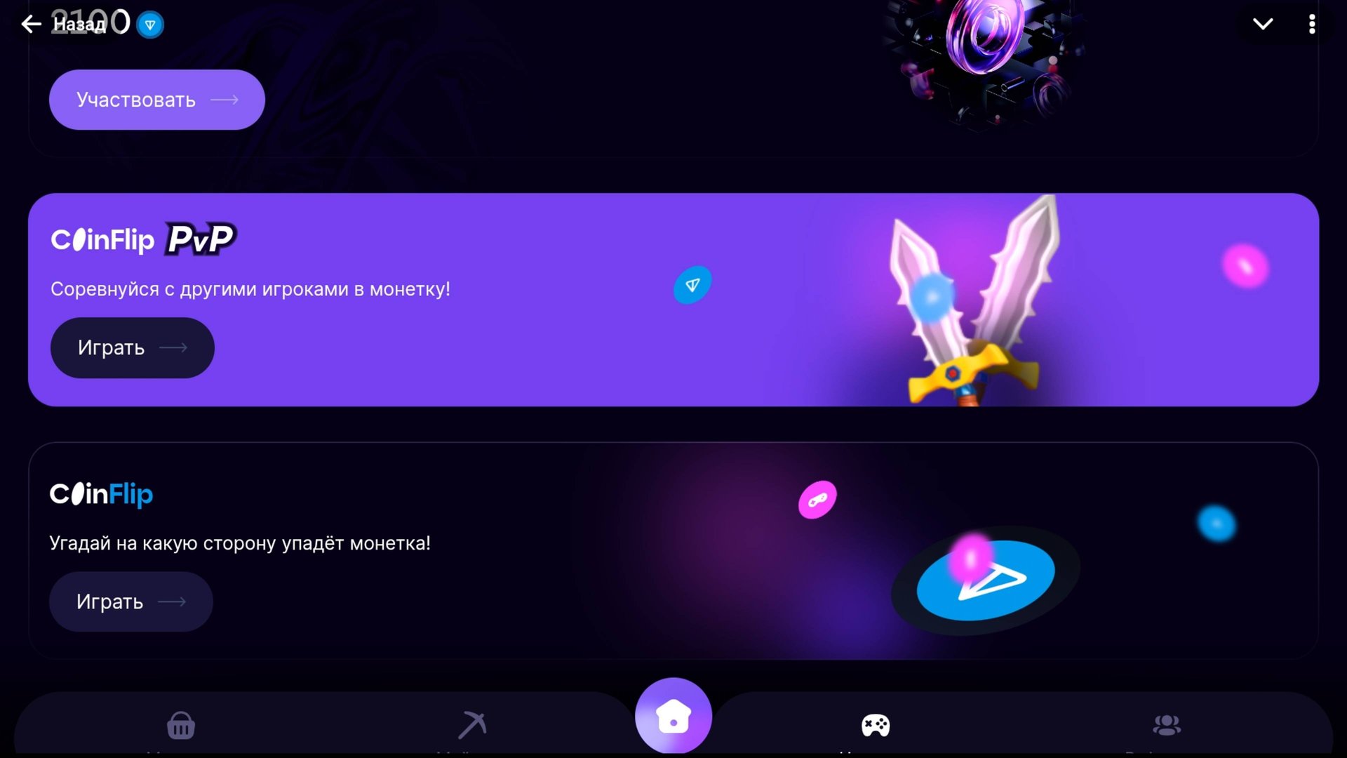 Обзор мини-игры в монетку - CoinFlip PVP - с другими игроками в игре BountyHash 💥