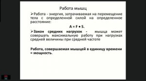 Лекция 4. Нормальная физиология для ИКМ и ИМД. Мышцы. Митрохин В.М.