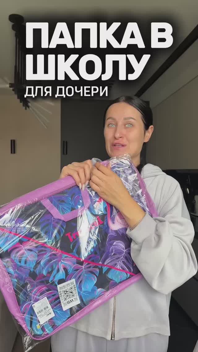 Папка в школу смотреть онлайн