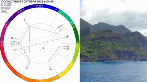 ОГНЕННОЕ🔥ПОЛНОЛУНИЕ 7-8 ОКТЯБРЯ 2025ЧТО ДЕЛАТЬ В ПОЛНОЛУНИЕ СОБЫТИЯ ВСЕ ЗНАКИ с 7-20 ОКТЯБРЯ 2025