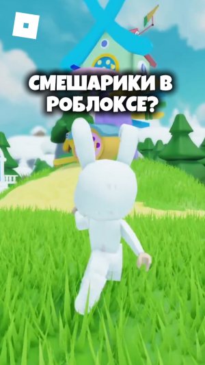 Смешарики в Роблоксе?! 😳 #Роблокс #Смешарики