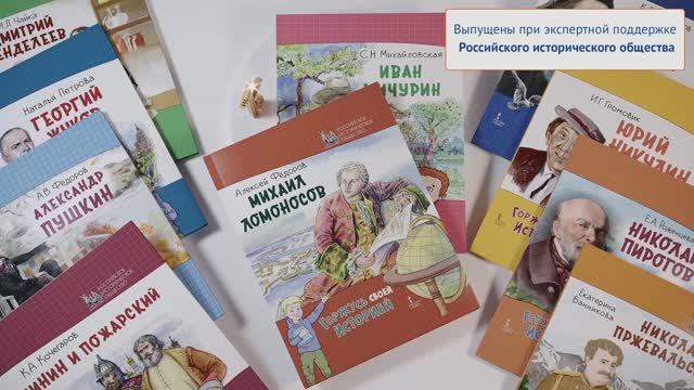 Серия книг "Горжусь своей историей" для детского чтения смотреть онлайн
