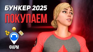 Нужен ли Бункер? – Девуля непрерывно фармит деньги в GTA Online