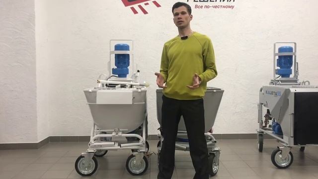 Инструкция по запуску Штукатурная станция KALETA 5 380В / Калета 5 380В смотреть онлайн