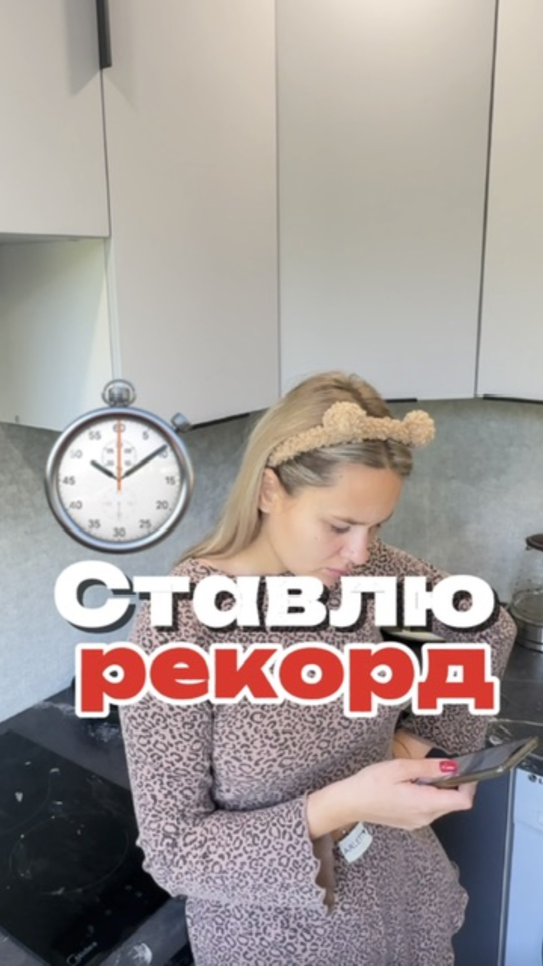 а вы сразу убираетесь?