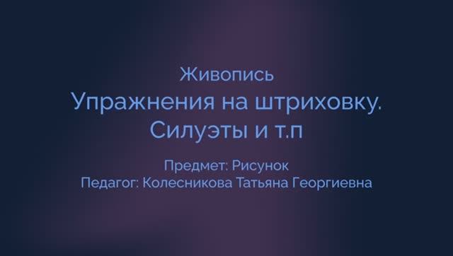 Рисунок. Виды штриховки