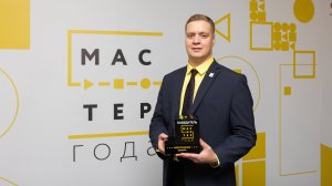 Финальный день конкурса «Мастер года» 2025 в Курске