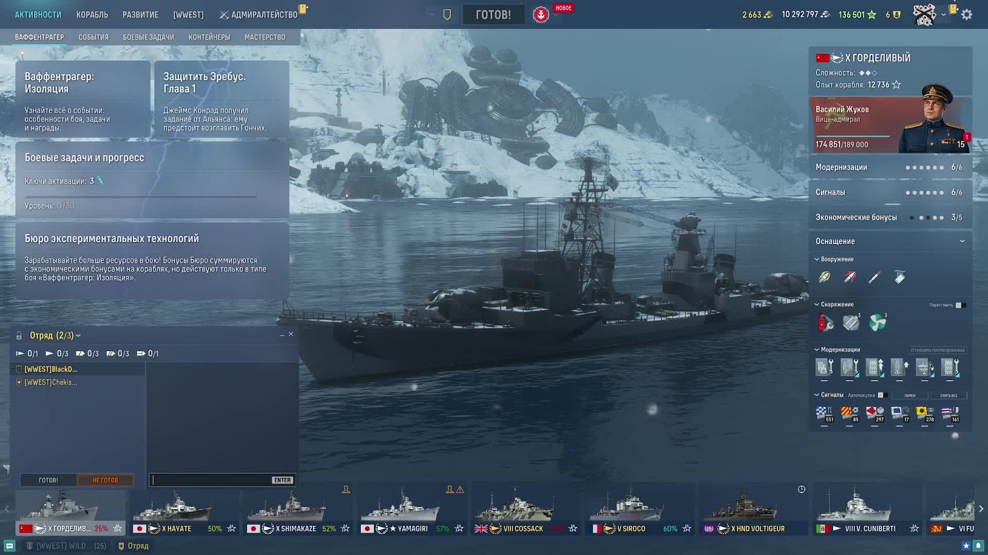 Мир кораблей. Берем СуперКоня!