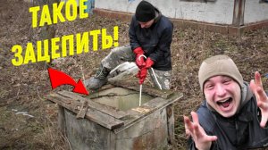 Вдвоем ТАЩИЛИ этот УЛОВ с КОЛОДЦА! Не ОЖИДАЛИ ЦЕПАНУТЬ МАГНИТОМ такую Денежную НАХОДКУ!!!