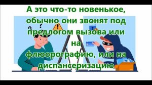 Разговоры с мошенниками. Смотрите сейчас - не обманетесь потом!