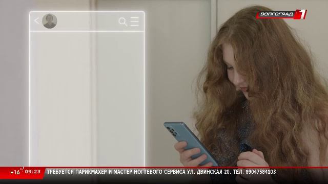 Телеканал «Волгоград 1» смотреть онлайн