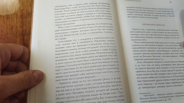 Старец ПАИСИЙ СВЯТОГОРЕЦ Письмо в виде завещания
В исихастирий святого евангелиста Иоанна Богослова смотреть онлайн