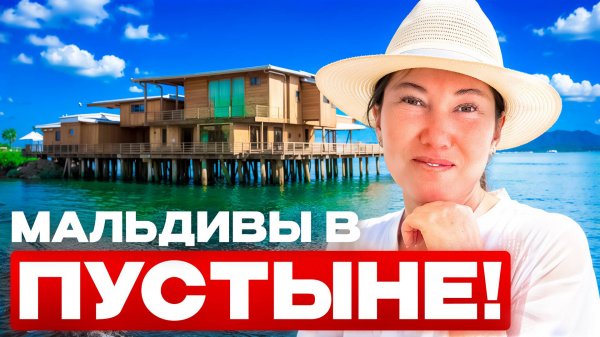 Sofitel Bahrain Zallaq — наш честный отзыв плюсы и минусы