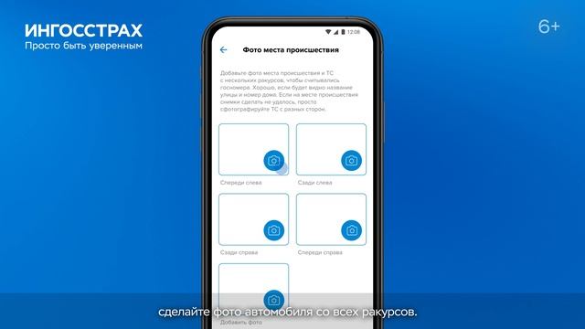 Видеоинструкция: как сообщить о происшествии по каско и ОСАГО через мобильное приложение смотреть онлайн